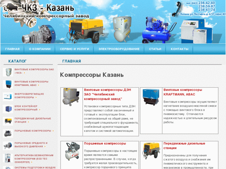 www.eurocompressor.ru