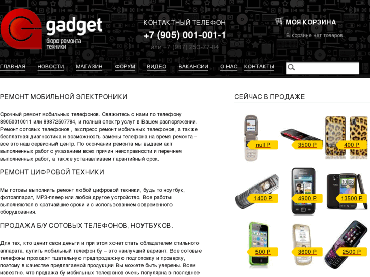 www.gadgetufa.ru