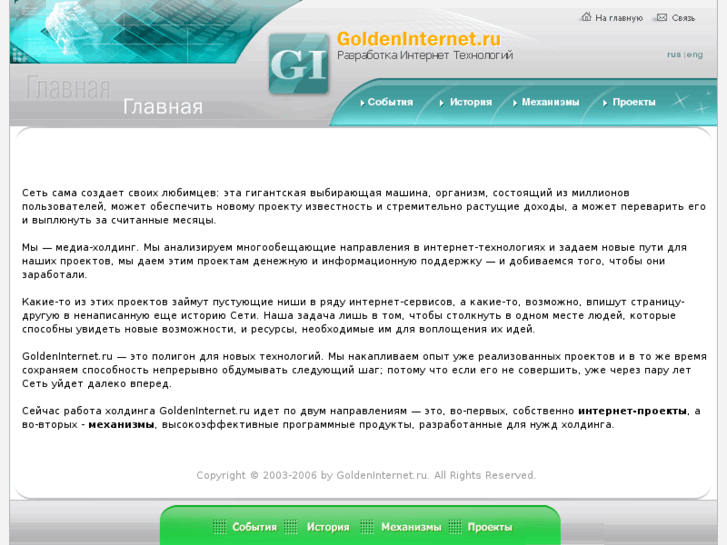 www.goldeninternet.ru