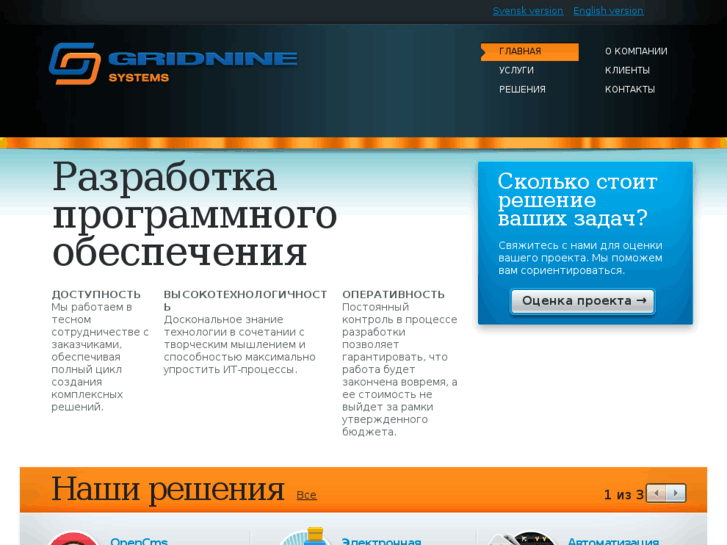 www.gridnine.ru