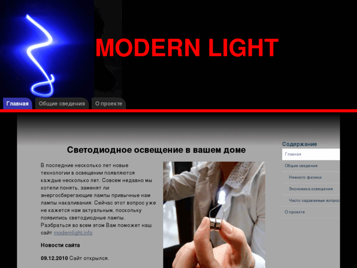 www.modernlight.info