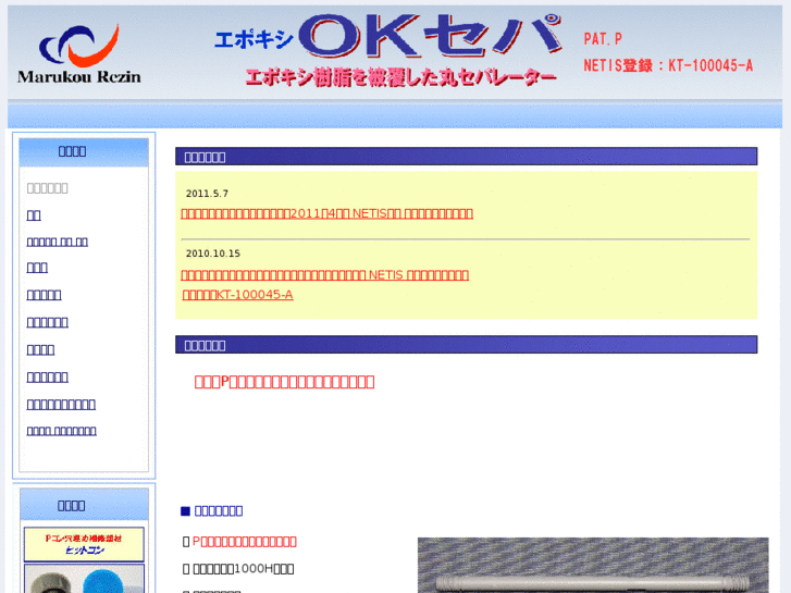 www.oksepa.jp