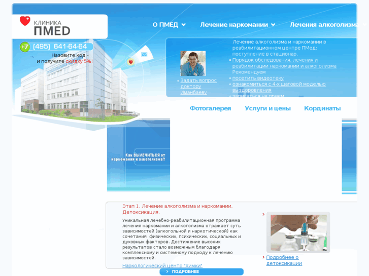 www.pmed.ru