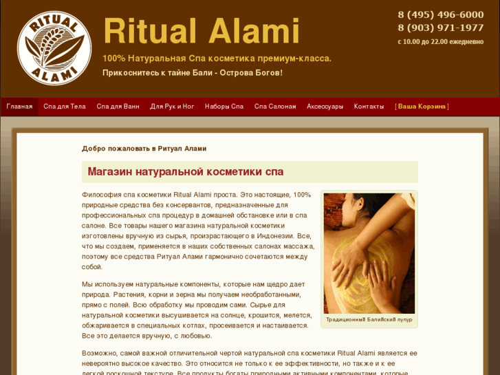 www.ritualalami.ru