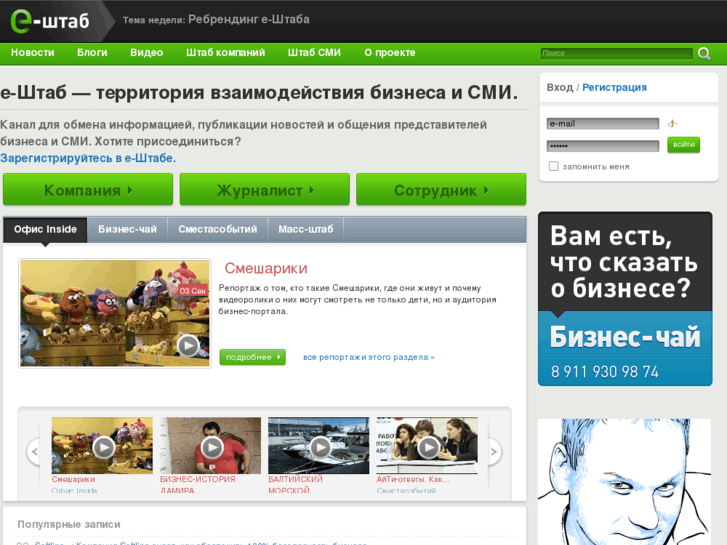 www.e-shtab.ru