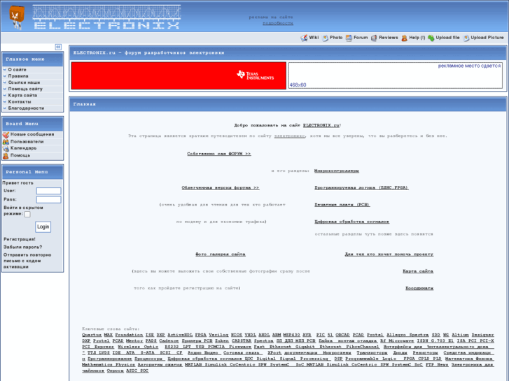www.electronix.ru