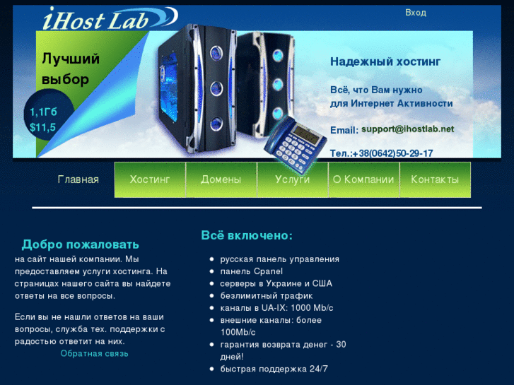 www.ihostlab.com