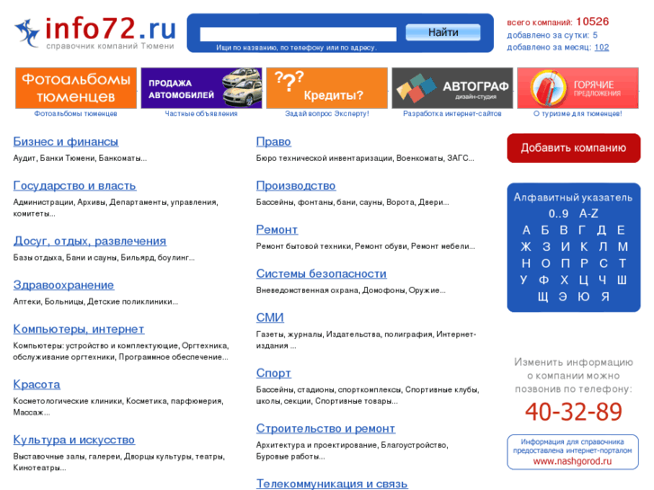 www.info72.ru