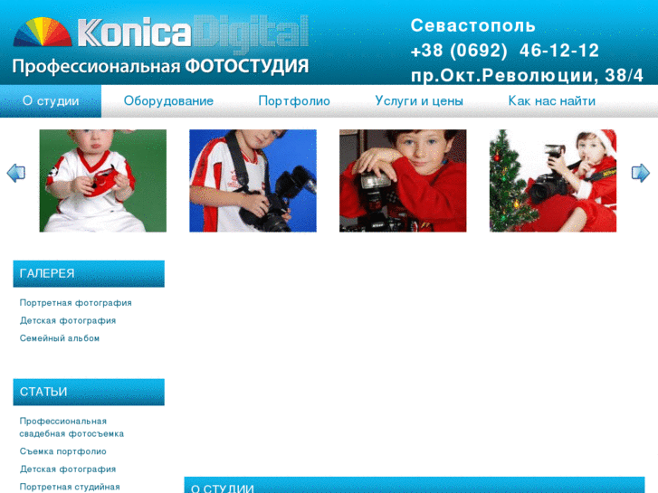 www.konicastudio.com