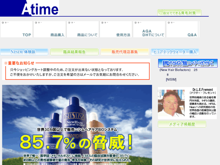 www.a-time.co.jp