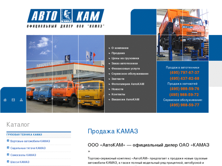 www.auto-kam.ru