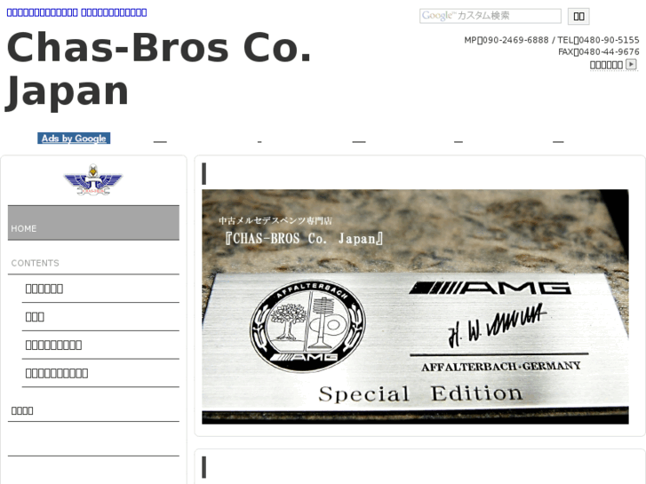 www.chasbros.com