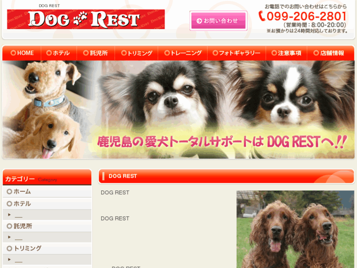 www.dog-rest.com