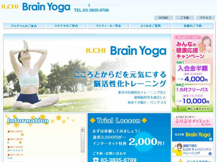 www.ilchibrainyoga-ueno.com