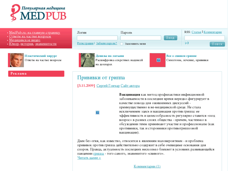 www.medpub.ru