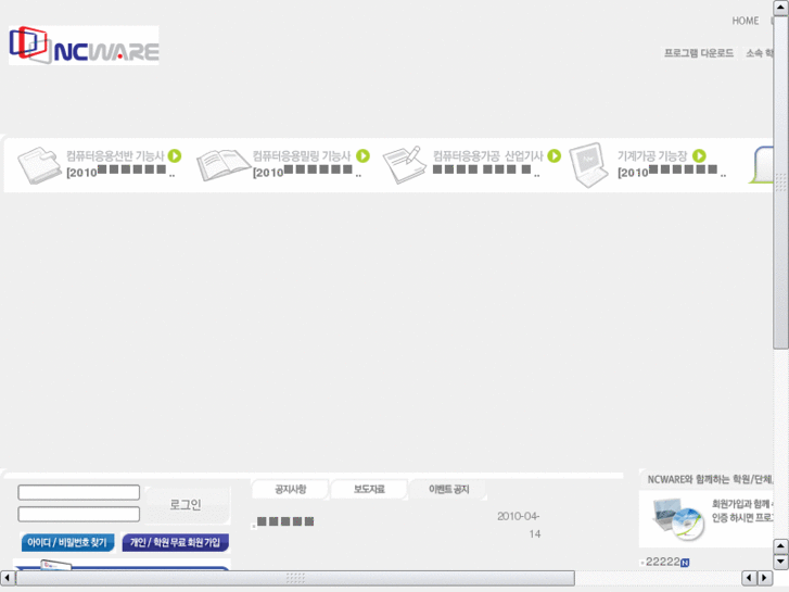 www.ncware.net