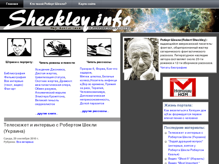 www.sheckley.info