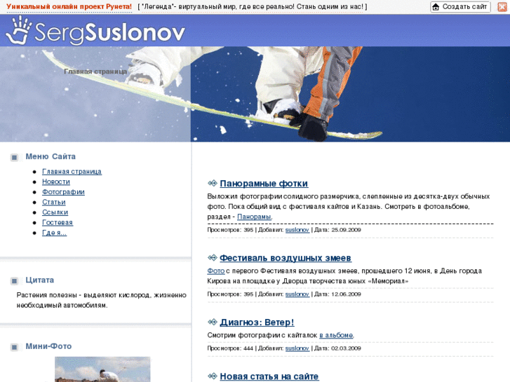 www.suslonov.net