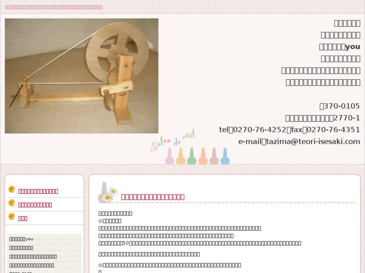 www.teori-isesaki.com
