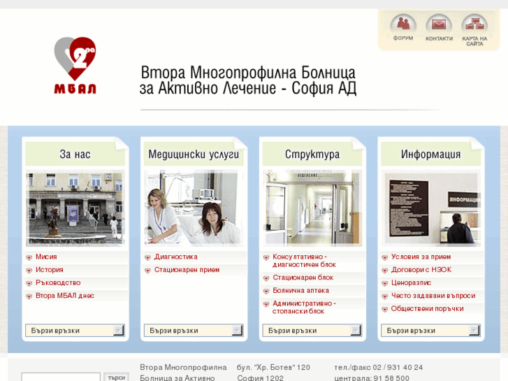 www.vtora-mbal.org