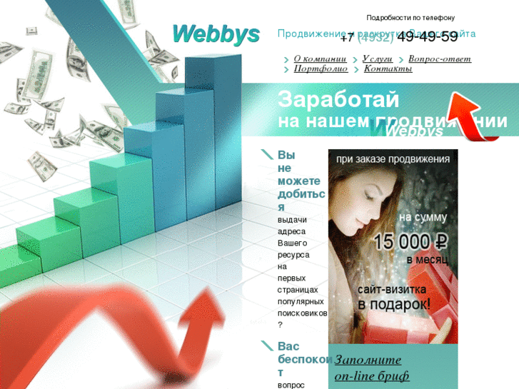 www.webbys.ru