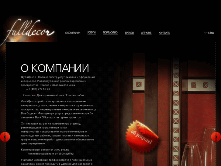 www.fulldecor.ru