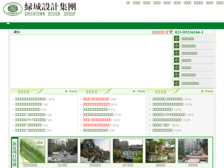 www.greentown.com.cn