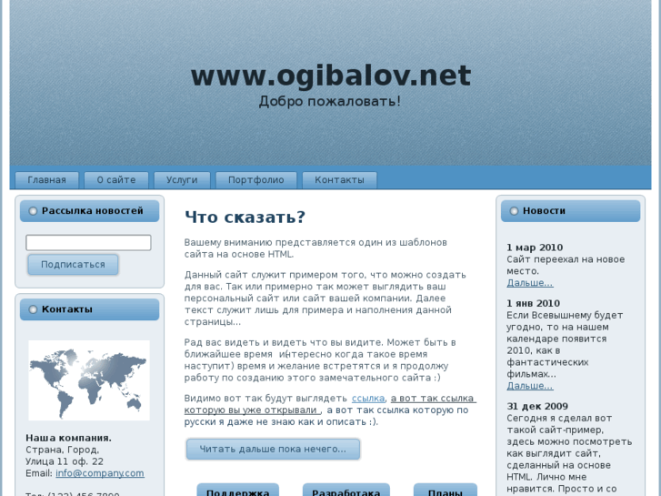 www.ogibalov.net