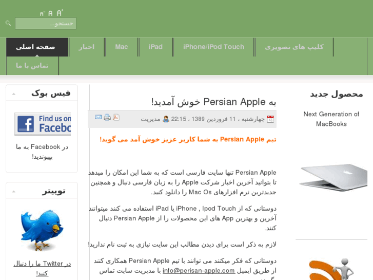 www.persian-apple.com