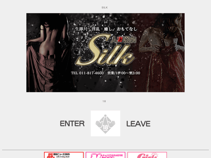 www.s-silk.com