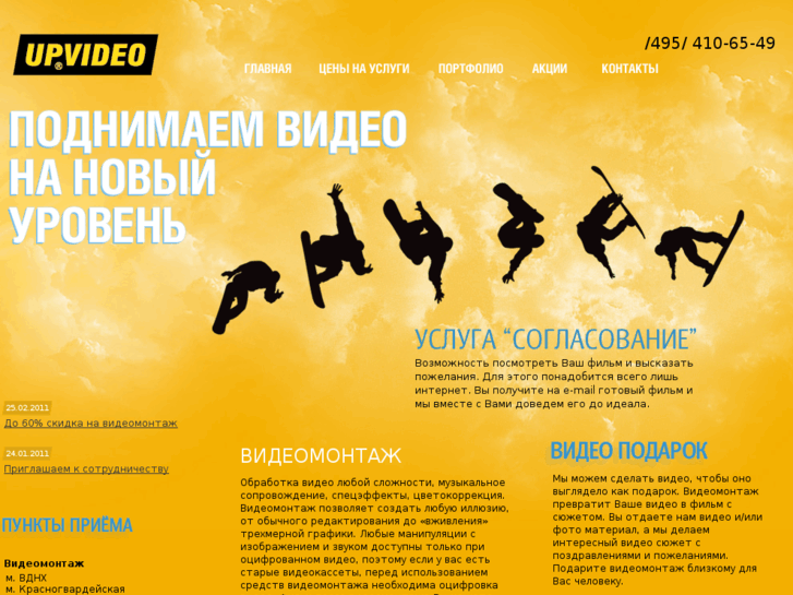 www.upvideo.ru