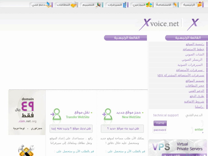 www.x-voice.net