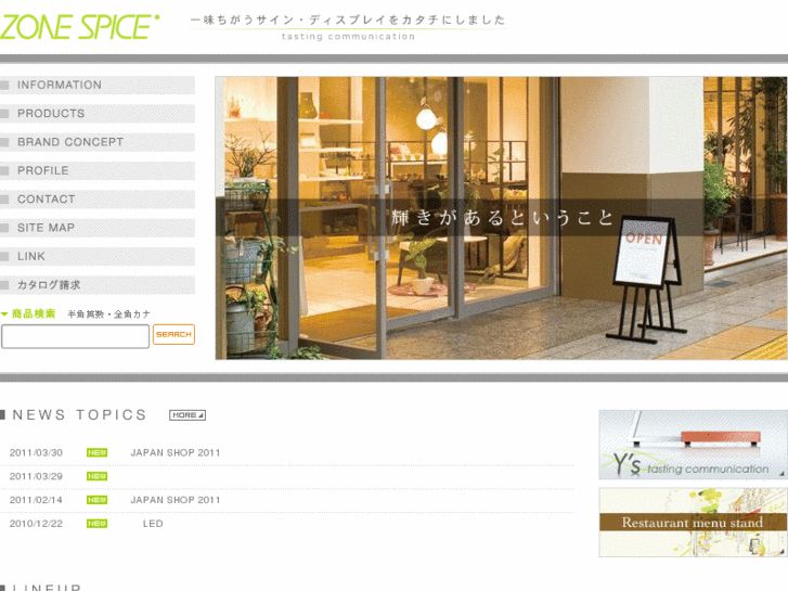 www.zonespice.com