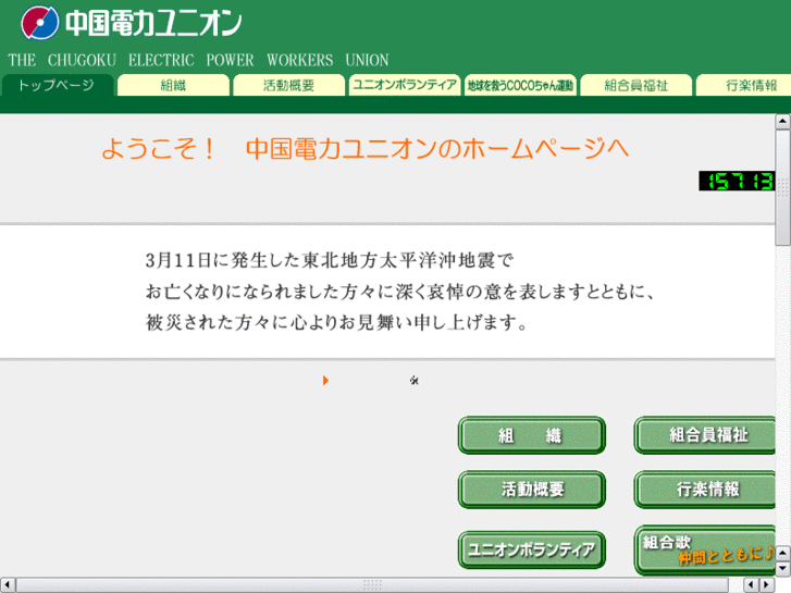 www.cd-union.net