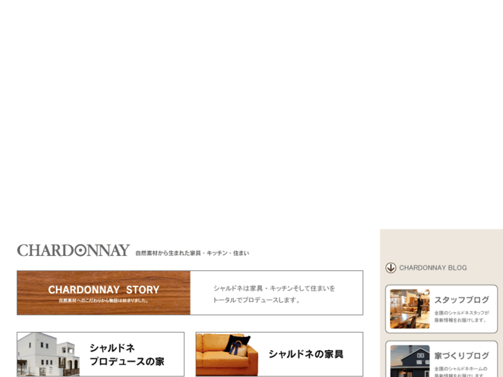 www.chardonnay.co.jp