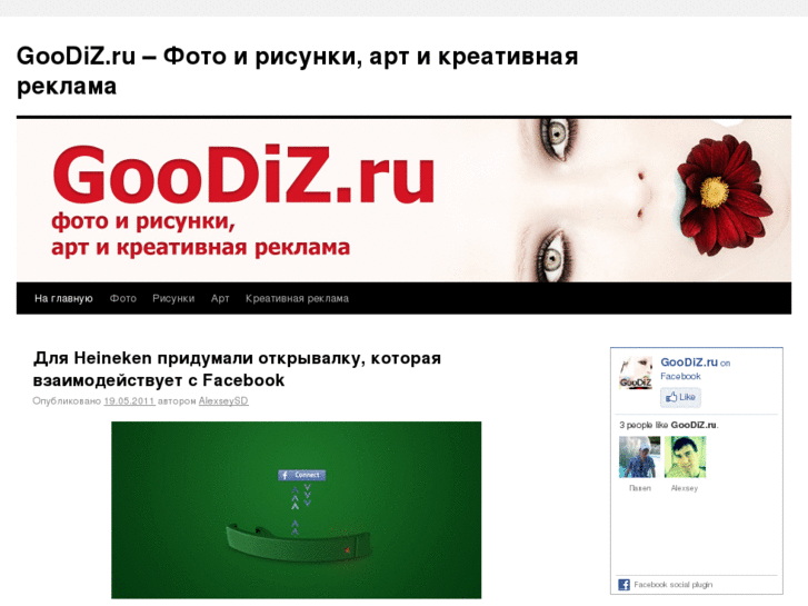 www.goodiz.ru