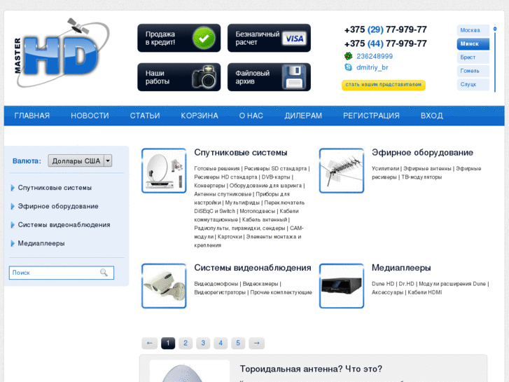 www.hdmaster.ru