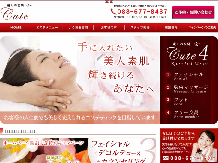 www.iyashi-cute.com