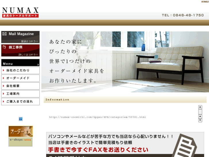 www.numax-onomichi.com