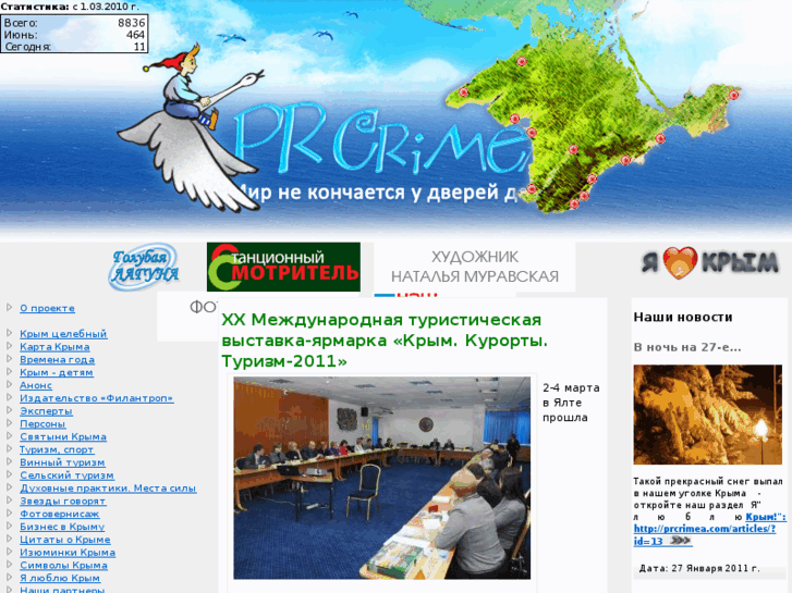 www.prcrimea.com