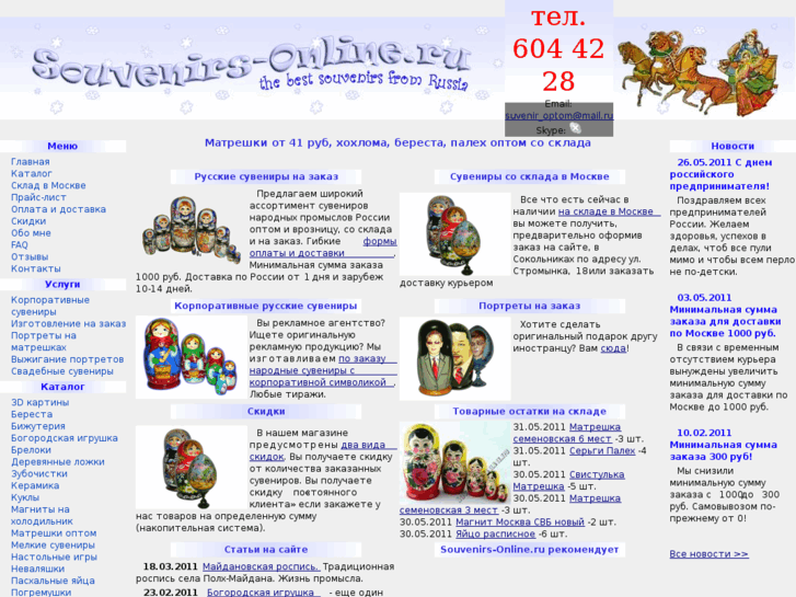 www.souvenirs-online.ru