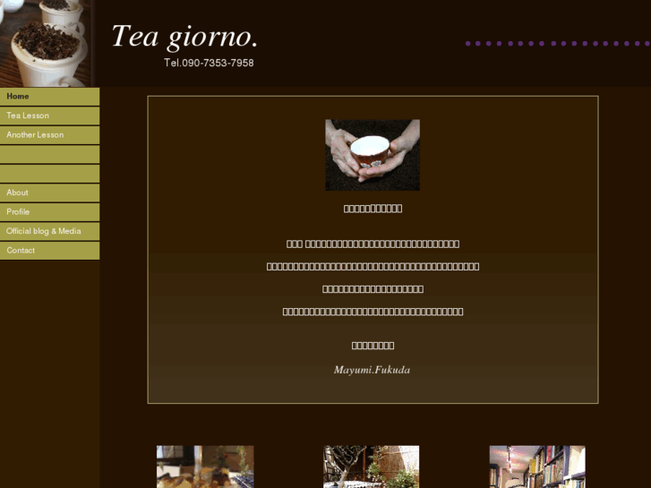www.tea-giorno.com