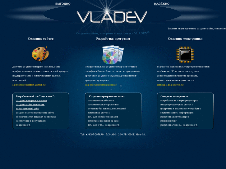 www.vladev.ua