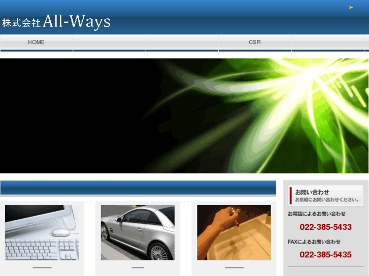 www.a-ways.info