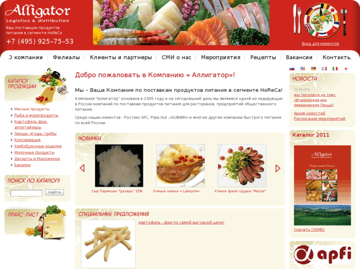 www.alligator-product.ru