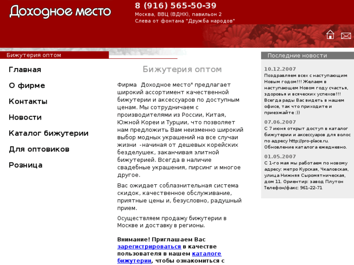 www.bij.ru