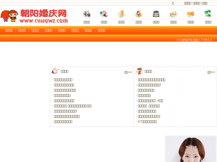 www.cyhqwz.com