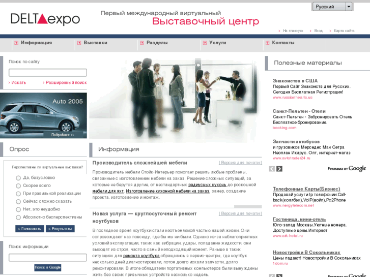 www.deltaexpo.ru