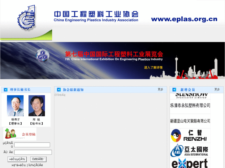 www.eplas.org.cn