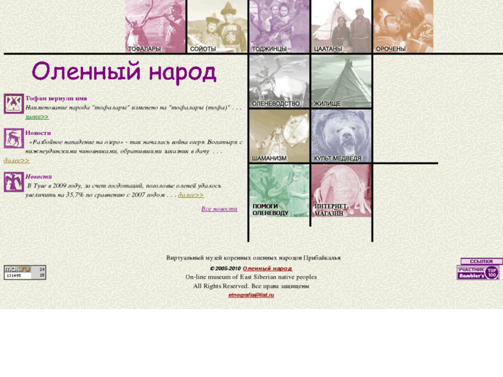 www.etnografia.ru